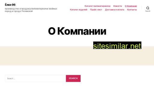 elki96.ru alternative sites
