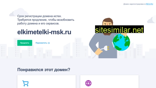 elkimetelki-msk.ru alternative sites