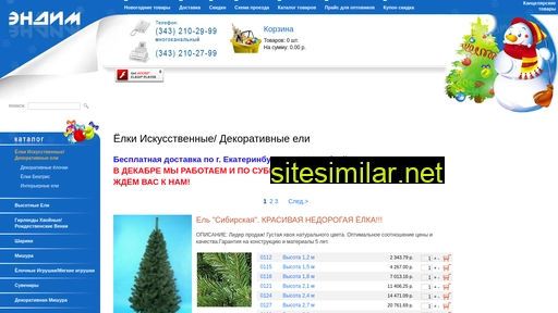 elki-ekb.ru alternative sites