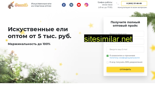 elki-iskusstvennye-optom.ru alternative sites