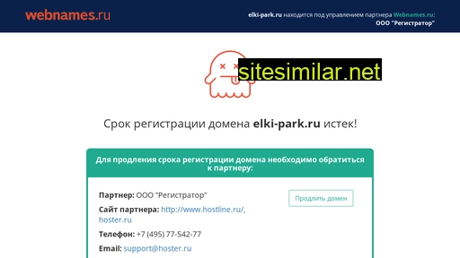 elki-park.ru alternative sites