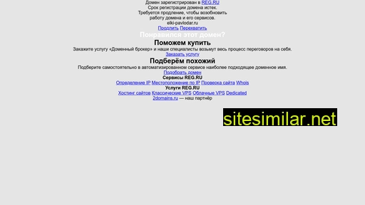 elki-pavlodar.ru alternative sites
