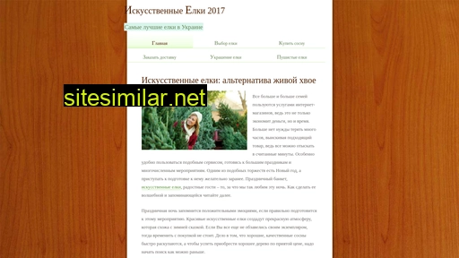 elki-posad.ru alternative sites