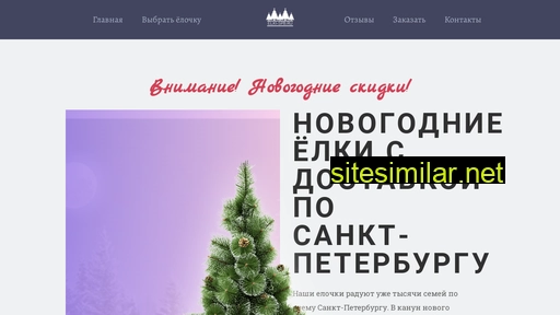 elki-spb.ru alternative sites