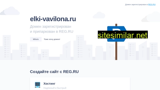 elki-vavilona.ru alternative sites