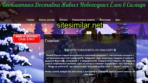 elkisamara.ru alternative sites