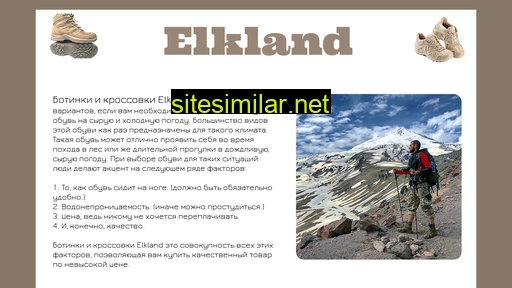 Elkland similar sites