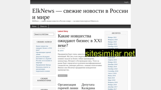 elknews.ru alternative sites