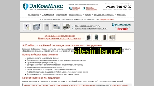 elkommax.ru alternative sites