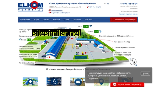 elkom-terminal.ru alternative sites