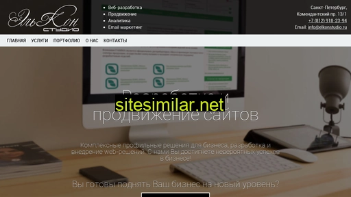 elkonstudio.ru alternative sites