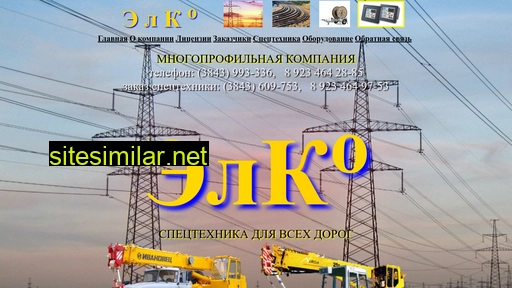 elko-nk.ru alternative sites
