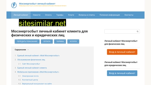 elk-mosenergosbyt.ru alternative sites