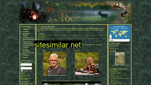 elks-clan.ru alternative sites