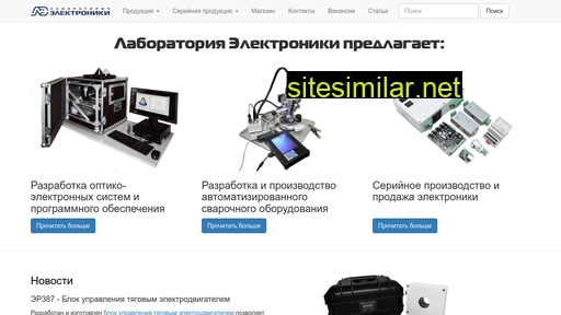 ellab.ru alternative sites