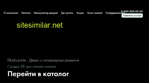 ellada-doors.ru alternative sites
