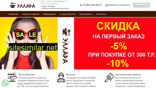 ellada-group.ru alternative sites