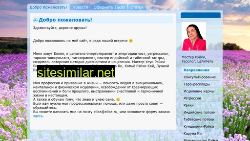 ellea.ru alternative sites