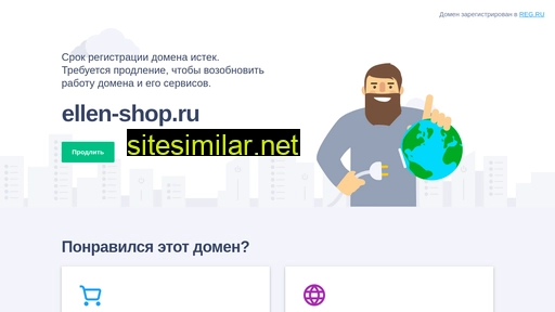 ellen-shop.ru alternative sites