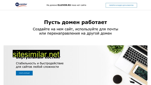 ellevon.ru alternative sites