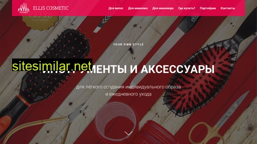 ellis-cosmetic.ru alternative sites