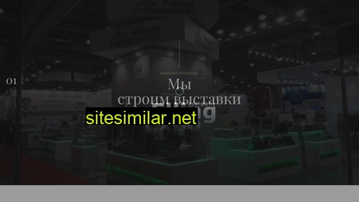 ellingexpo.ru alternative sites