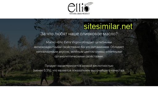 ellio.ru alternative sites
