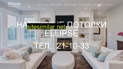 ellipse28.ru alternative sites