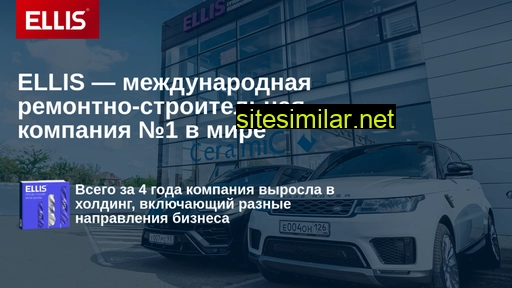 ellis-company.ru alternative sites