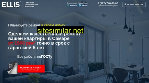 ellis-stroy-smr.ru alternative sites