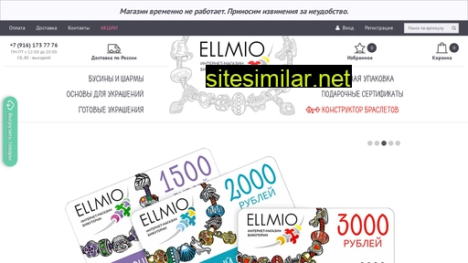 ellmio.ru alternative sites