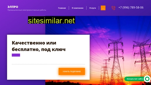 ellpro.ru alternative sites