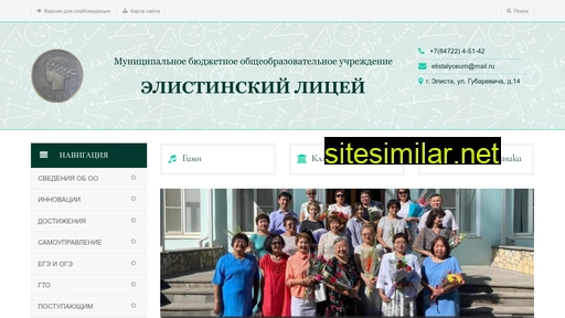 ellyceum.ru alternative sites