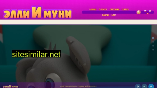 ellymuni.ru alternative sites