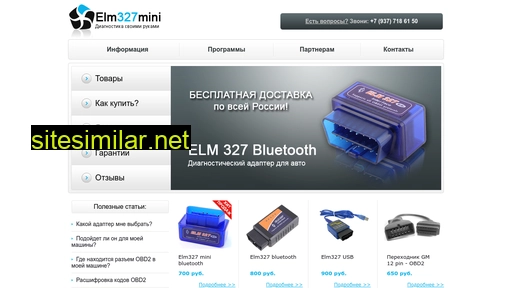 elm327mini.ru alternative sites