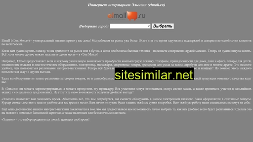 elmall.ru alternative sites