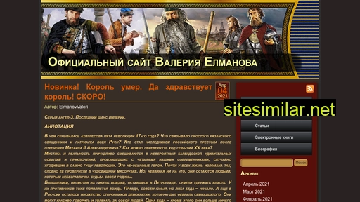 elmanovv.ru alternative sites