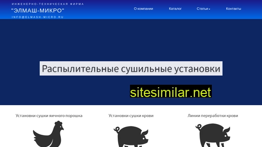elmash-micro.ru alternative sites