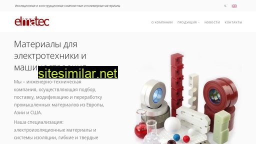 elmatec.ru alternative sites