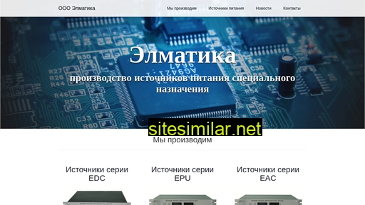 elmatika.ru alternative sites