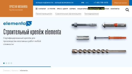 elmechanics.ru alternative sites