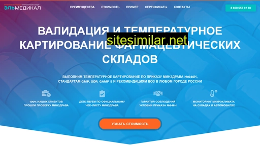 elmedical.ru alternative sites