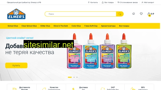 elmersrussia.ru alternative sites