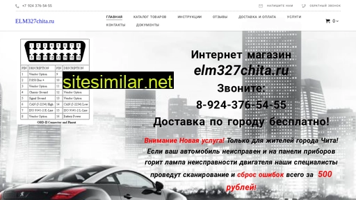 elm327chita.ru alternative sites