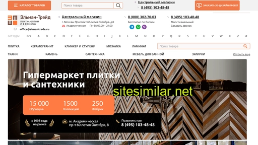elmantrade.ru alternative sites
