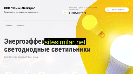 elmis-elektro.ru alternative sites