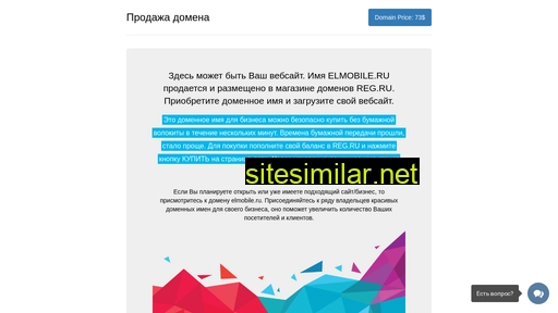 elmobile.ru alternative sites