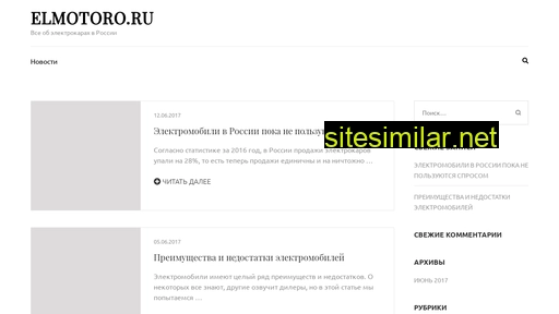 elmotoro.ru alternative sites