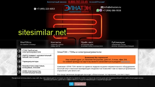 elnaten.ru alternative sites