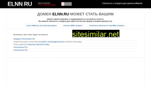 elnn.ru alternative sites